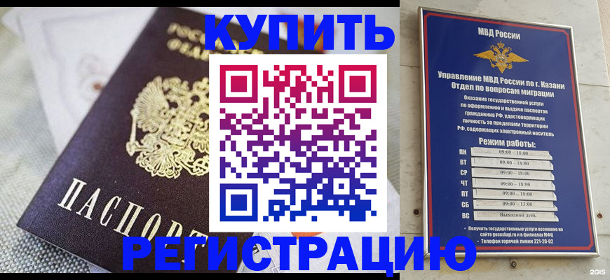 временная регистрация гарантия в Керчи