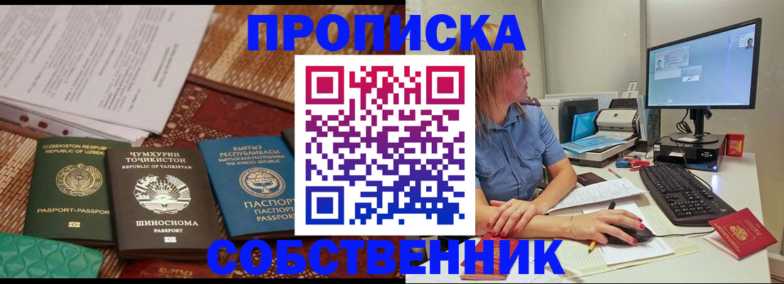 прописка иностранных граждан в Керчи