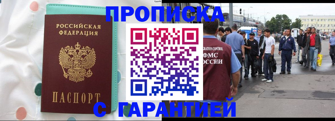 временная регистрация поиск в Керчи