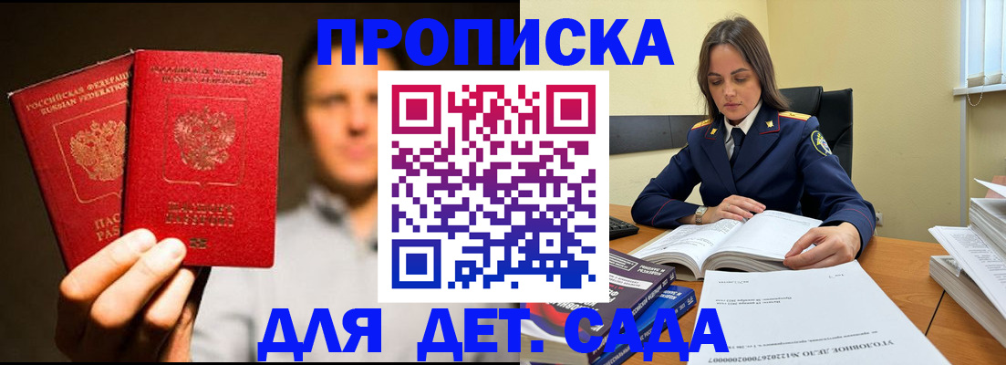 временная регистрация в Керчи
