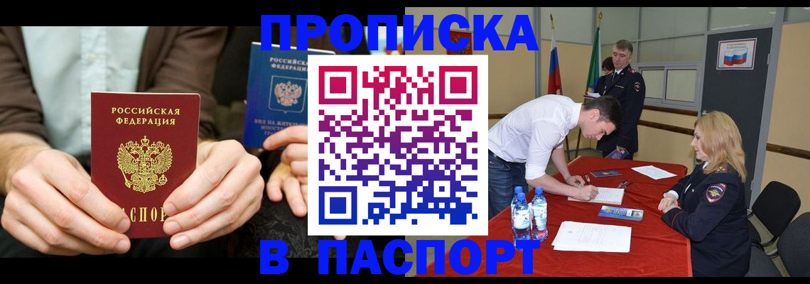 регистрация для школы в Керчи