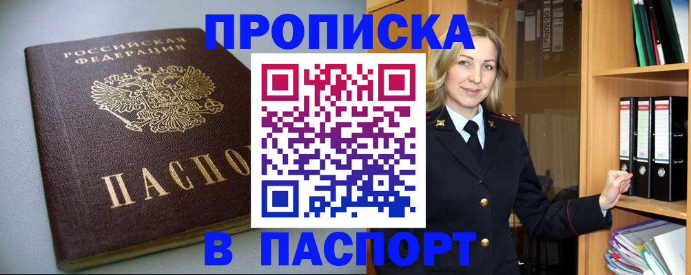 временная регистрация госуслуги в Керчи