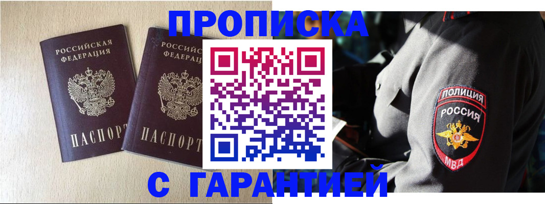 временная регистрация в Керчи