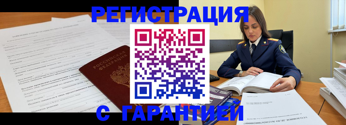 прописка для военкомата в Керчи