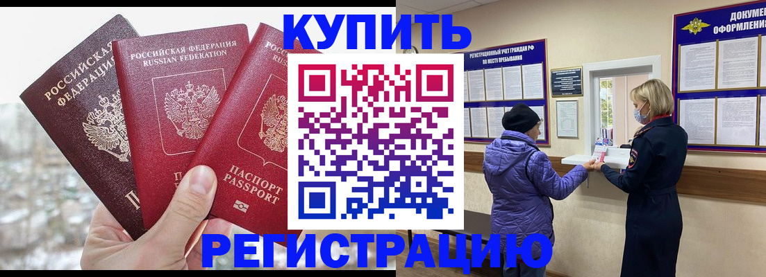 временная регистрация в квартире в Керчи