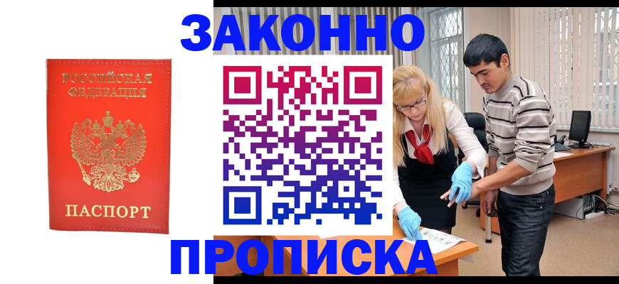 прописка паспорт в Керчи