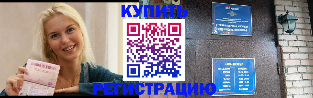 временная регистрация собственник в Керчи