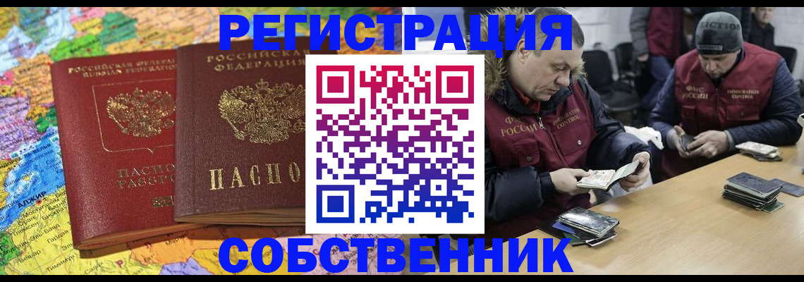 где прописаться в Керчи