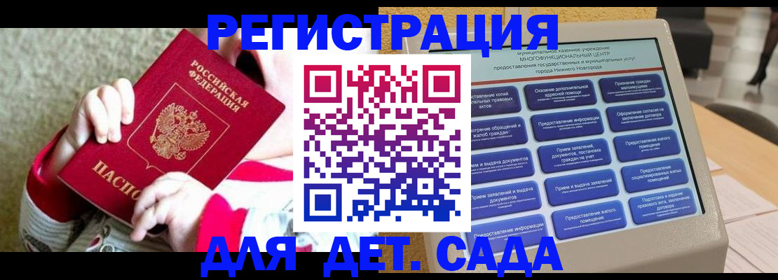 прописка штамп в Керчи